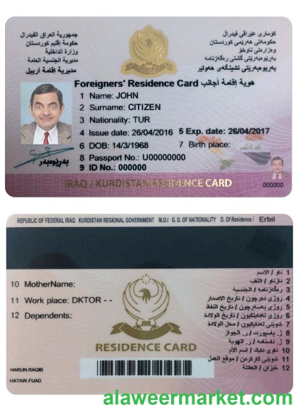 IRAQ (KURDISTAN) residence card
